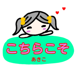 namae from sticker akiko sticker #13465934