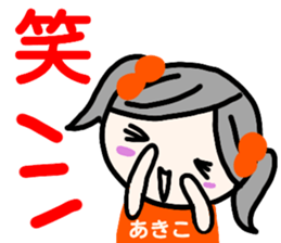 namae from sticker akiko sticker #13465936