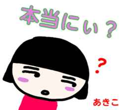 namae from sticker akiko sticker #13465938