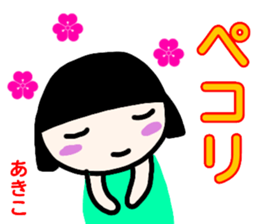 namae from sticker akiko sticker #13465941