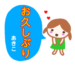 namae from sticker akiko sticker #13465942