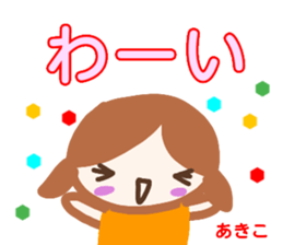 namae from sticker akiko sticker #13465943