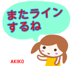 namae from sticker akiko sticker #13465945