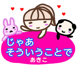 namae from sticker akiko sticker #13465947