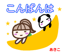 namae from sticker akiko sticker #13465948