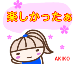 namae from sticker akiko sticker #13465949