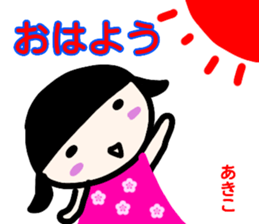 namae from sticker akiko sticker #13465950