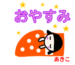 namae from sticker akiko sticker #13465952
