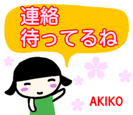 namae from sticker akiko sticker #13465953