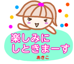 namae from sticker akiko sticker #13465954
