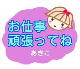 namae from sticker akiko sticker #13465955