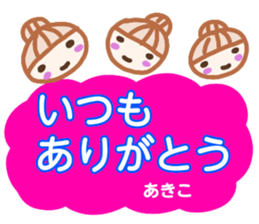 namae from sticker akiko sticker #13465959