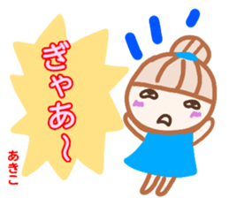 namae from sticker akiko sticker #13465961