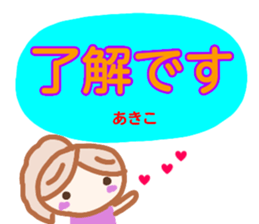 namae from sticker akiko sticker #13465962