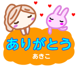 namae from sticker akiko sticker #13465963