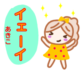 namae from sticker akiko sticker #13465964