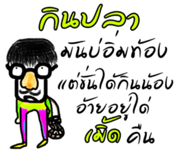 Thai E San sticker #13466014