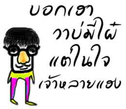 Thai E San sticker #13466015