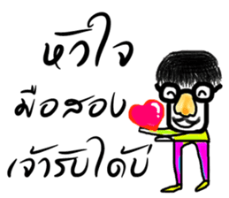 Thai E San sticker #13466017