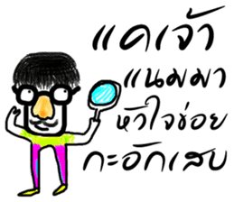 Thai E San sticker #13466018