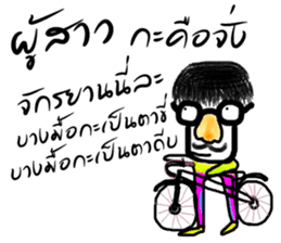 Thai E San sticker #13466020