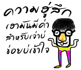 Thai E San sticker #13466021