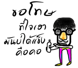 Thai E San sticker #13466022