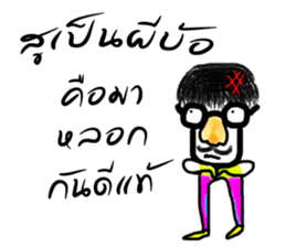 Thai E San sticker #13466024