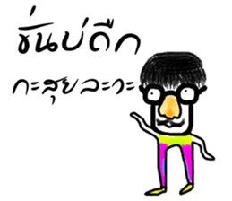 Thai E San sticker #13466026