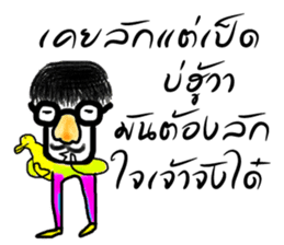 Thai E San sticker #13466027