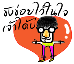 Thai E San sticker #13466028