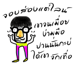 Thai E San sticker #13466029