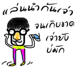 Thai E San sticker #13466032