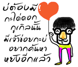 Thai E San sticker #13466033