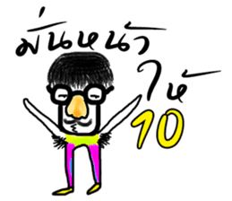 Thai E San sticker #13466046