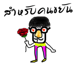 Thai E San sticker #13466047