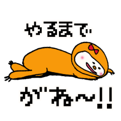 Sticker for lazy girls