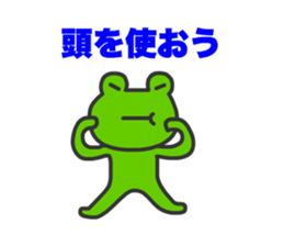 Frogs Tamana and friends sticker #13466334