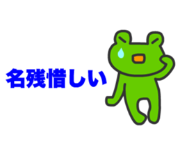 Frogs Tamana and friends sticker #13466338