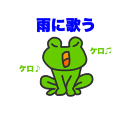 Frogs Tamana and friends sticker #13466340