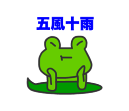 Frogs Tamana and friends sticker #13466350