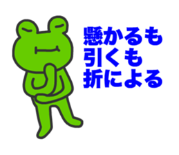 Frogs Tamana and friends sticker #13466351