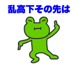 Frogs Tamana and friends sticker #13466352