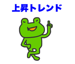 Frogs Tamana and friends sticker #13466353