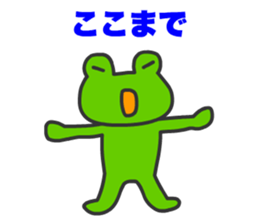 Frogs Tamana and friends sticker #13466355