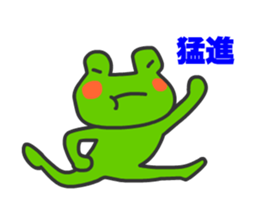 Frogs Tamana and friends sticker #13466357
