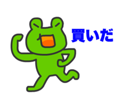Frogs Tamana and friends sticker #13466359