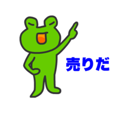 Frogs Tamana and friends sticker #13466360