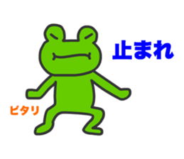 Frogs Tamana and friends sticker #13466361