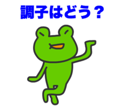 Frogs Tamana and friends sticker #13466365